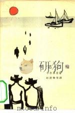 幸运之轮（1964 PDF版）