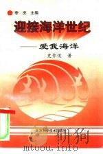 爱我海洋（1997 PDF版）