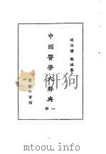 中国医学大辞典（1921 PDF版）