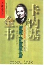 享受工作享受生活（1998 PDF版）