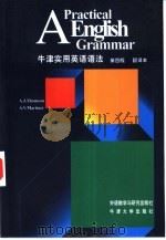 牛津实用英语语法  第4版（1998 PDF版）