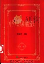 中华人民共和国经济史  上（1999 PDF版）