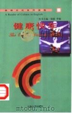 健康快车（1999 PDF版）