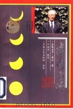 溥杰自传（1994 PDF版）