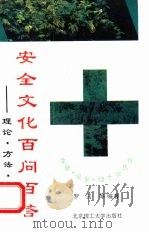 大气污染监测方法（1984 PDF版）
