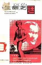 大气污染控制设计手册 下 1985 PDF电子版封面 15063·3665 (美)切雷米西诺夫(Cheremisinoff,P.N.),