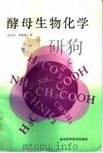 固定源排放氮氧化物的控制技术（1988 PDF版）