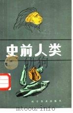 国外工业污染物排放控制指标和排放标准简编（1986 PDF版）