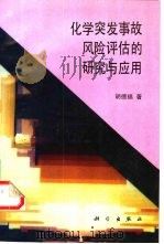 纺织工业的能源节约与环境保护（1983 PDF版）