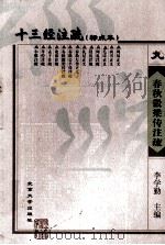 比较现代化（1996 PDF版）