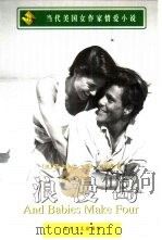 浪漫岛（1999 PDF版）