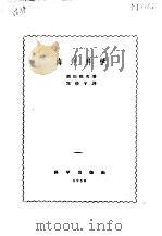 海洋科学（1958 PDF版）