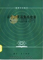 运放及模拟集成电路（1986 PDF版）