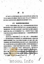 高等数学 PDF电子版封面