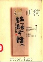 论语今读（1998 PDF版）
