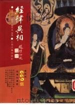 经律异相（1988 PDF版）