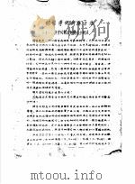 普通语言学教学大纲（ PDF版）