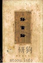 语言论（1963 PDF版）