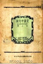 荒漠中的城（1949 PDF版）