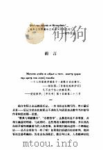 重病的俄罗斯（1999 PDF版）