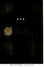 苏联农业管理制度 1979 PDF电子版封面 4002·279 周新城编著