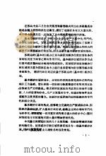 论苏联的经济区划（1959 PDF版）
