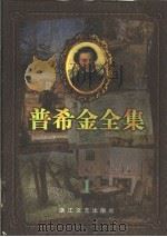 普希金全集  1  抒情诗（1997 PDF版）