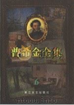 普希金全集  6  评论（1997 PDF版）