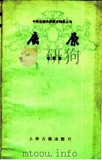 屈原（1979 PDF版）