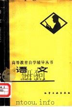 语文  现代文学（1982 PDF版）