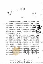 胡愈之作品选（1979 PDF版）