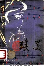琪美（1980 PDF版）