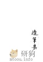 半月杂谈随笔记（ PDF版）