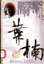 海之屋（1991 PDF版）