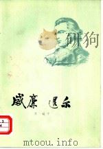 威廉·退尔（1956 PDF版）