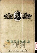 安徒生童话选集（1956 PDF版）