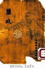 监政（ PDF版）