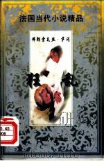 狂乱（1996 PDF版）