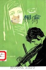 相会（1981 PDF版）