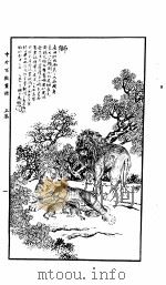 自习画谱大全  2  中外百兽画谱  上（ PDF版）