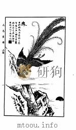 自习画谱大全  2  花鸟画谱  上（ PDF版）