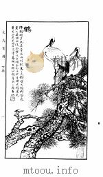 自习画谱大全  2  花鸟画谱  下（ PDF版）