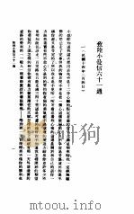 徐志摩文集  书信集（1983 PDF版）