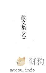 徐志摩文集（1983 PDF版）