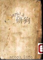 历史故事丛刊  四烈士（1946 PDF版）