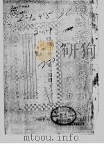 复旦社会学系半月刊 第2卷 第1期 1931 PDF电子版封面 复旦社会学系编辑委员会