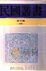 抗战以来（1941 PDF版）