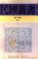 综合类畏庐文集（ PDF版）