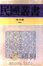综合类畏庐三集（ PDF版）