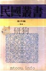 综合类畏庐诗存（ PDF版）